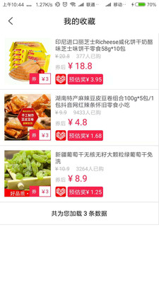 小绿篮  v1.3.7图2