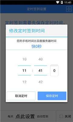 贴吧一键签到