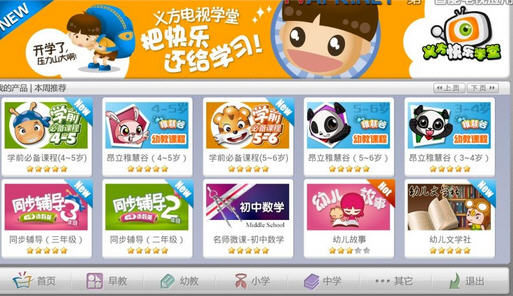 义方电视课堂  v1.1图1