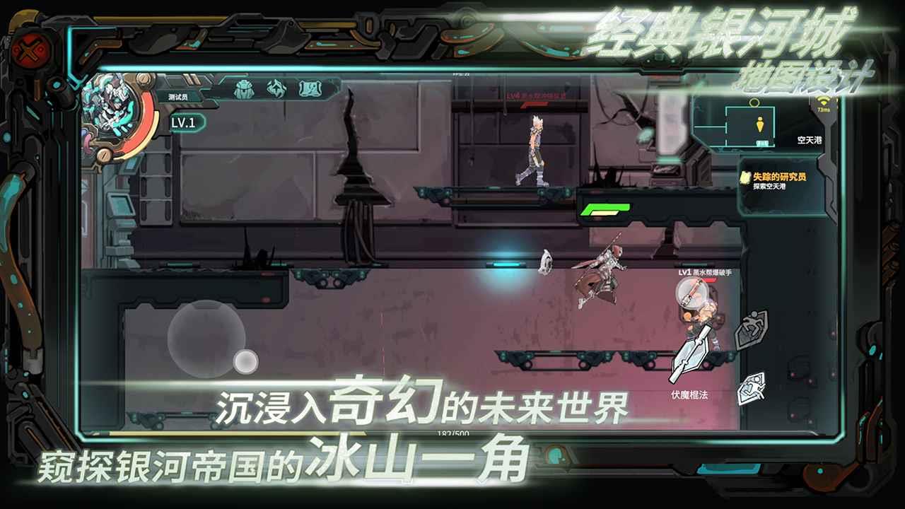 异次元大作战  v1.2.20图1