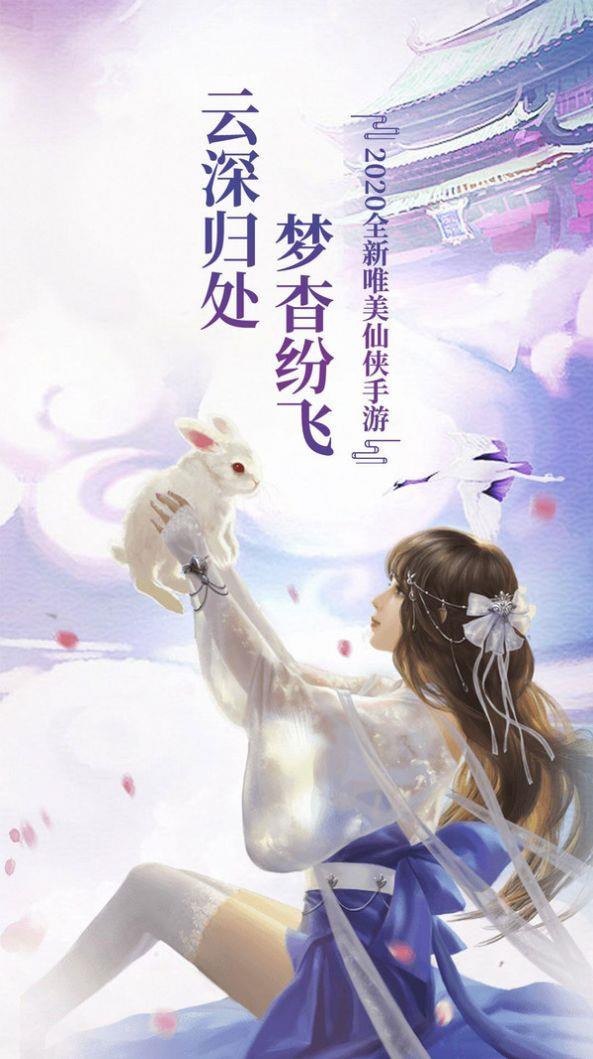 梦剑江湖