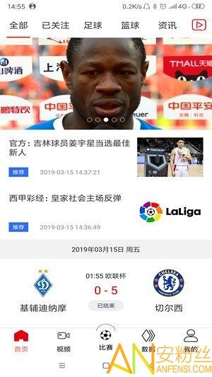 必红体育  v1.0.5图3