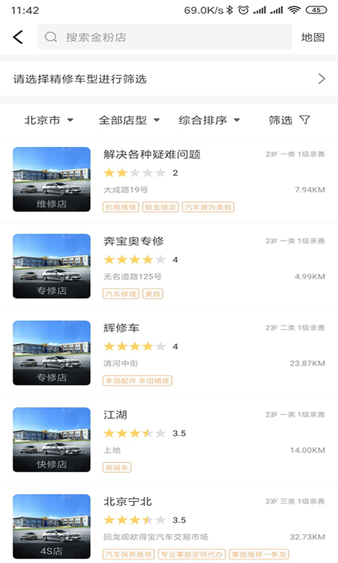 修好省