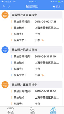 旅橙  v4.8.5图2