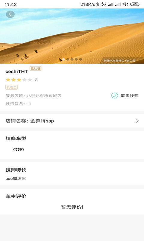 修好省  v1.0.0图1