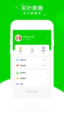 英杰瑞英语