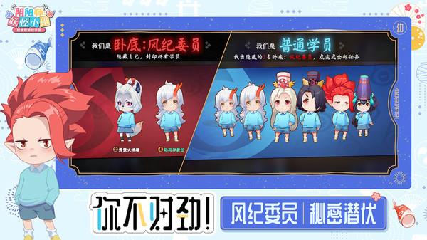 阴阳师：妖怪小班  v1.18图1