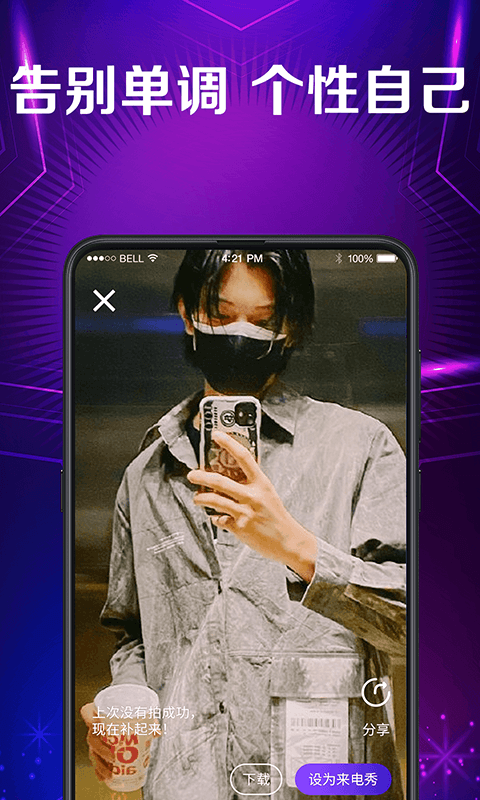 秀来电彩铃  v1.0.1图3