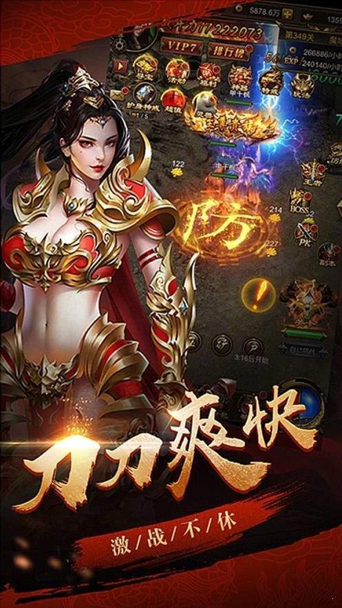 散人传神  v3.0图1