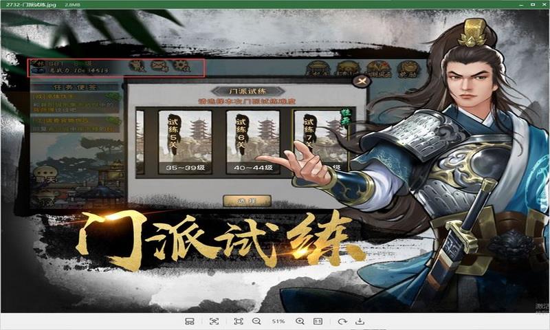 镇派群侠  v2.0.98图3