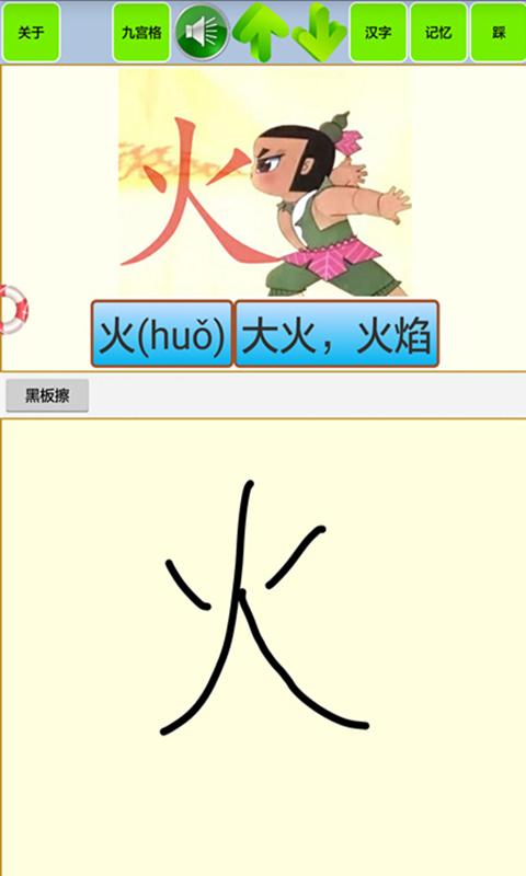 宝宝识字学汉字  v1.37图1