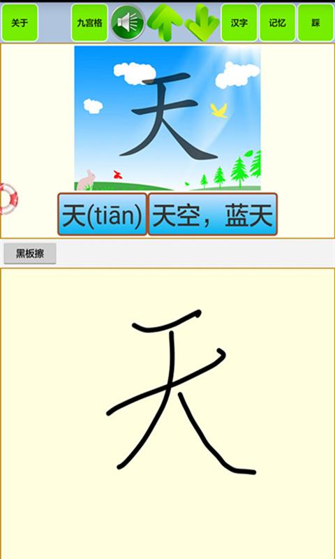 宝宝识字学汉字  v1.37图2