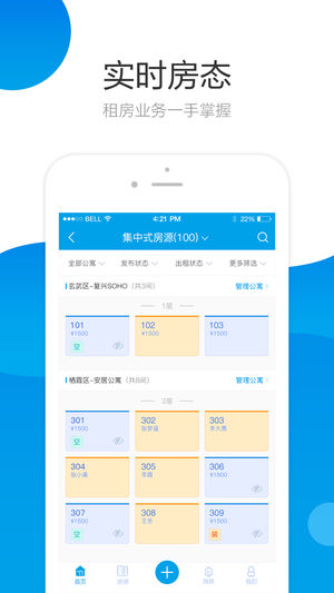爱租帮  v2.2.1图2