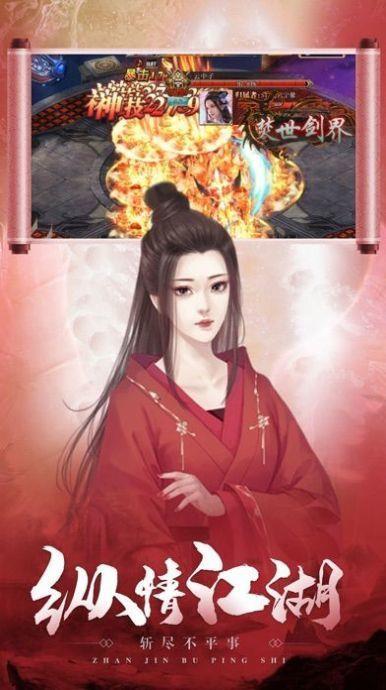 御灵真仙  v2.0.1图3