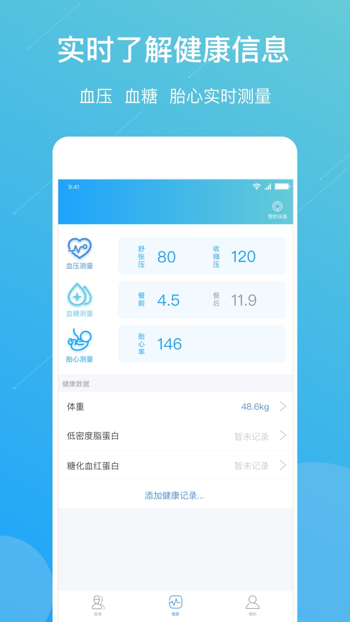 预医到家