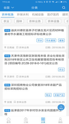 快标手  v1.4.6图4