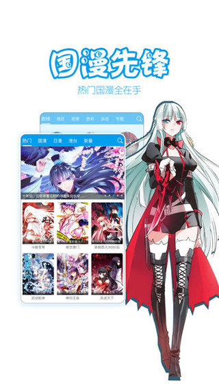 漫画台免登录