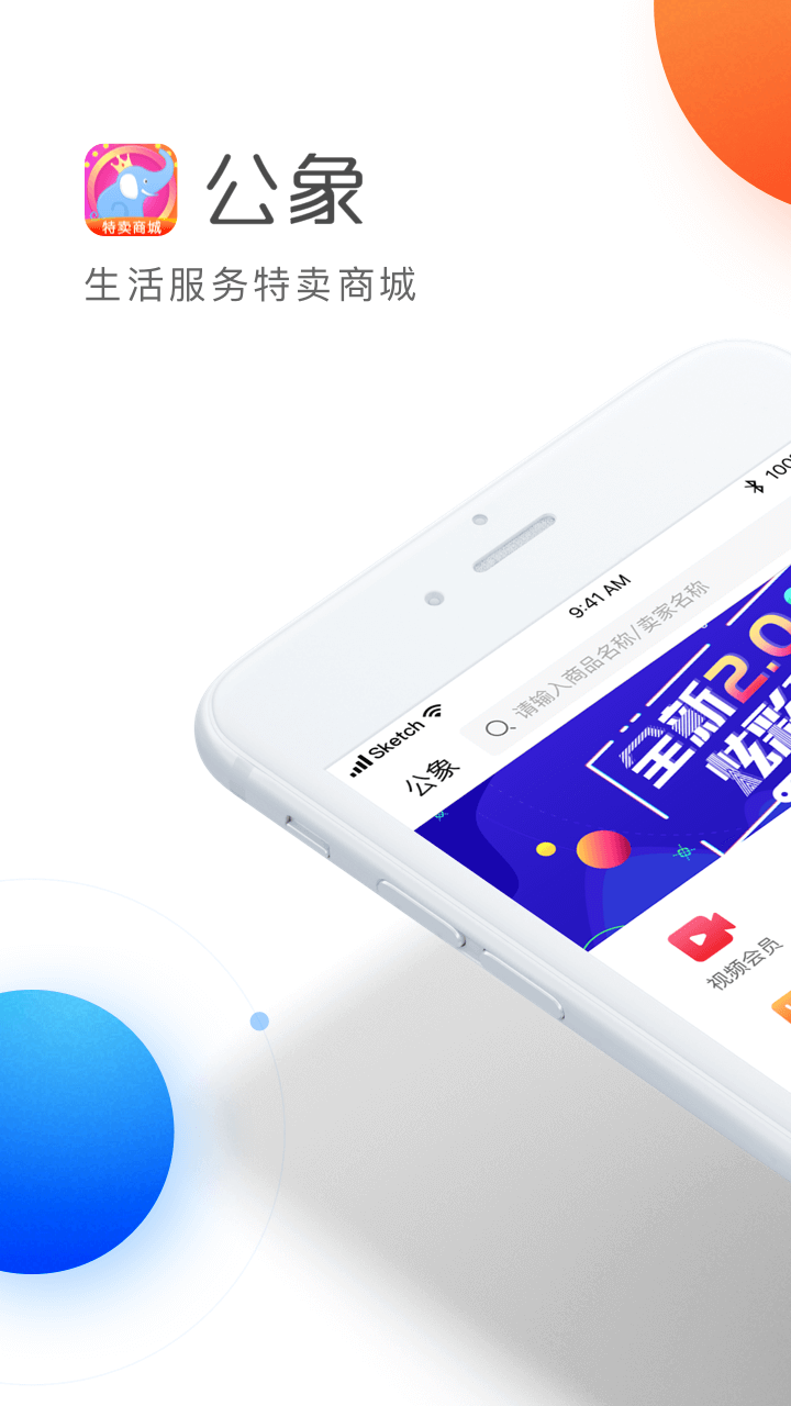 公象  v2.8.6图3