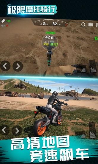 极限摩托骑行  v14.1图3