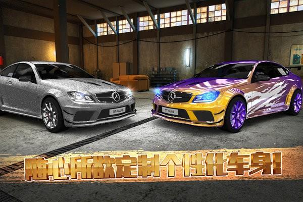 极速赛车俱乐部  v1.0.1图3