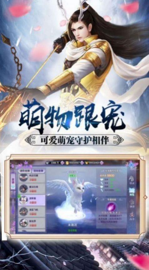 圣兽江湖  v1.1.6图1
