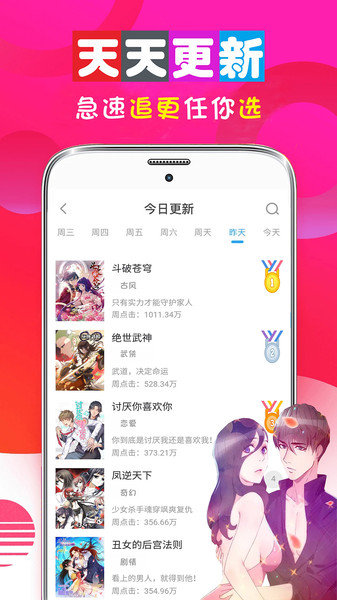 爱奇艺漫画永久VIP免登录