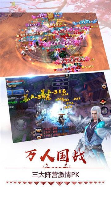 剑阵诛仙红包版  v1.0.19图1