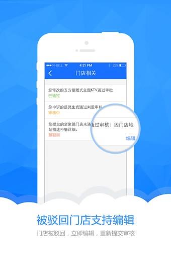 销售通  v2.9.0图2