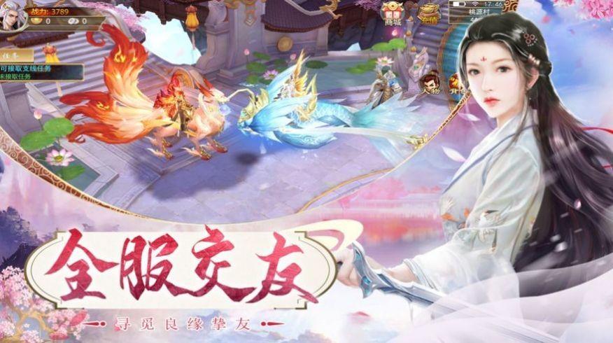 绘卷之凌天决  v8.2.0图3