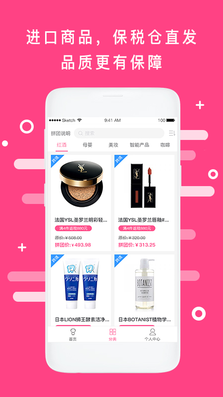 慧名智购  v2.0.1图1