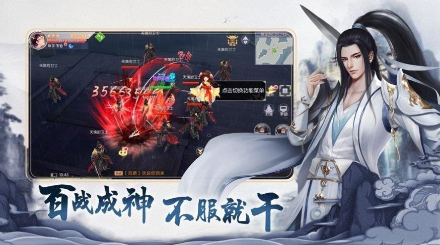 墨剑仙缘领红包  v5.5.4图1