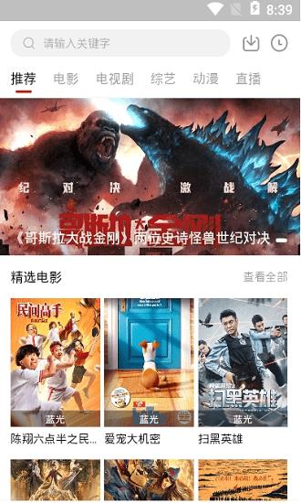 饭团影院安卓版  v2.1.4图3