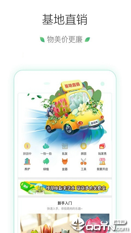 吾花肉  v1.4.0图1