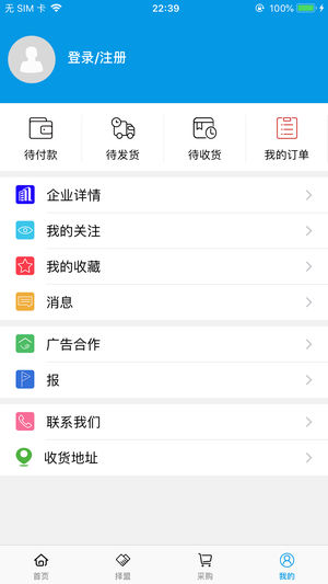 智造好伙伴  v2.0.0图4