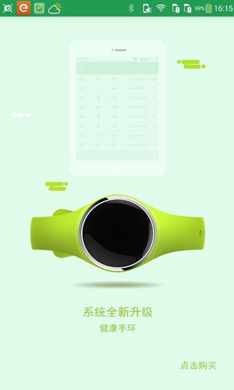 徒手评估  v1.0.0.6图2