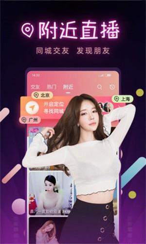 名媛视频直播