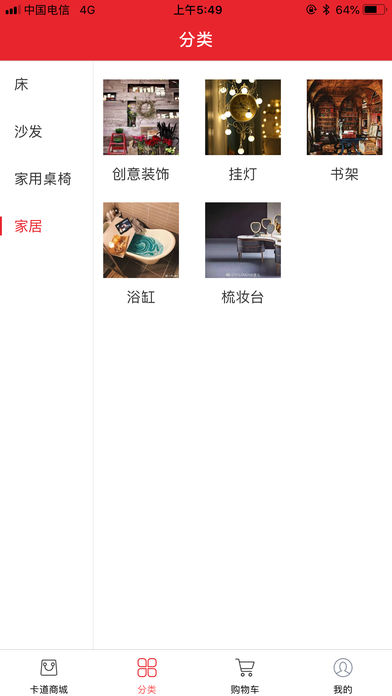 卡道生活  v2.0.0图2