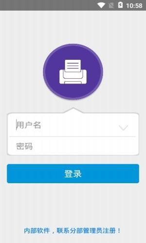 快速云打印  v1.0图4