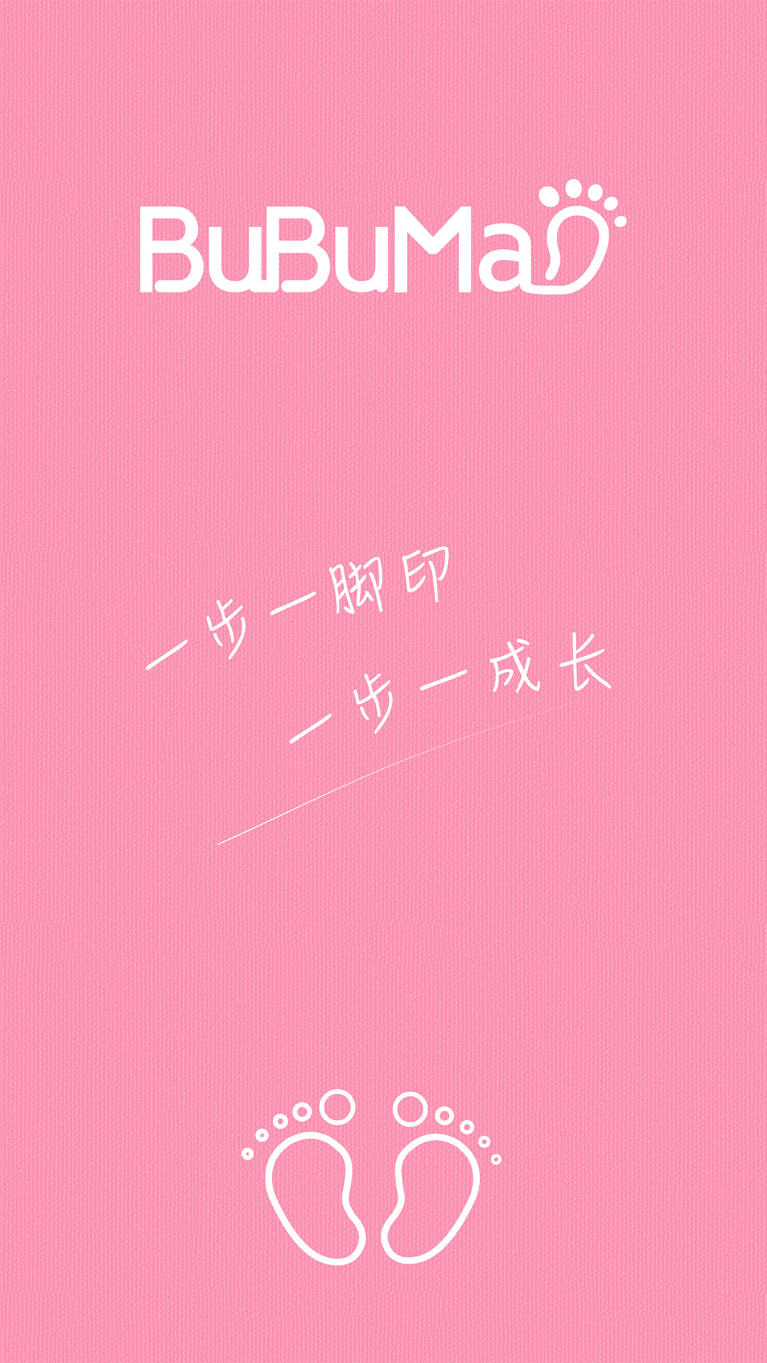 步步猫育儿  v4.3.0图1