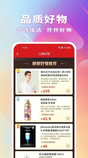 聚爱优选牧原  v1.2.3图2