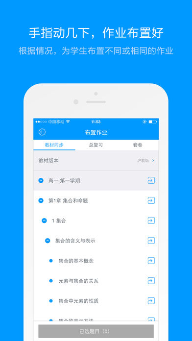 猿题库大学版  v9.17.0图2