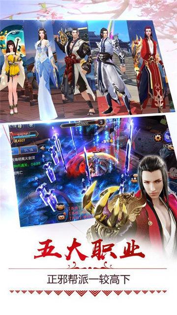 剑阵诛仙红包版  v1.0.19图3