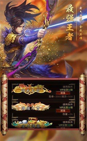 火龙玉兔打金传奇  v1.1.0图3