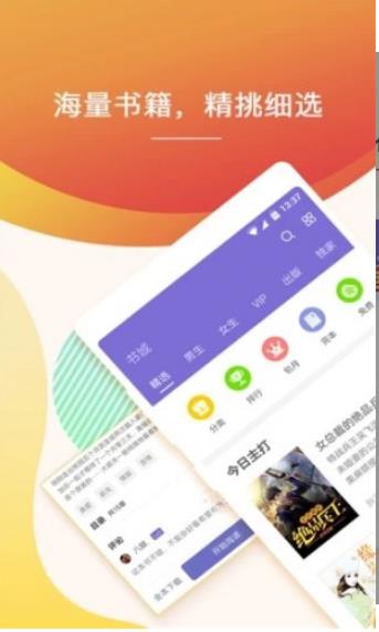 玉兔小说  v1.0图2