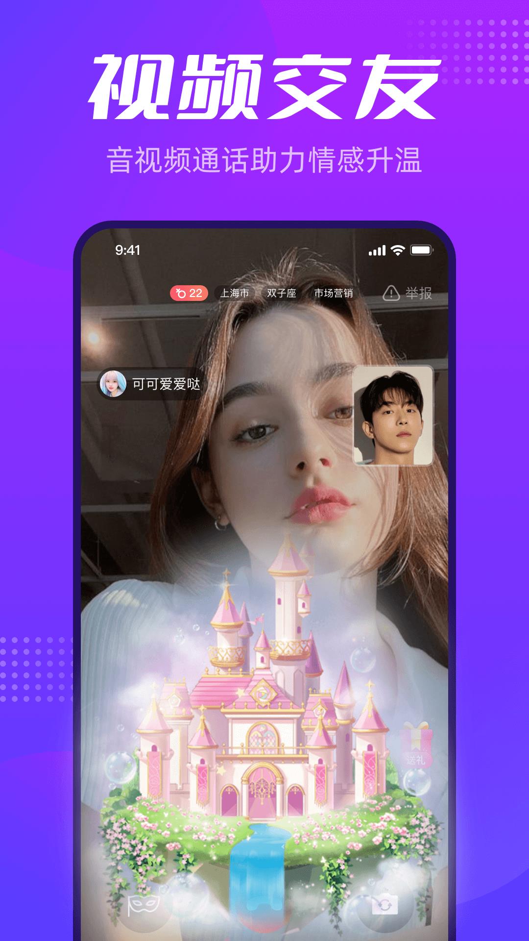 彩糖交友  v1.0.0图4