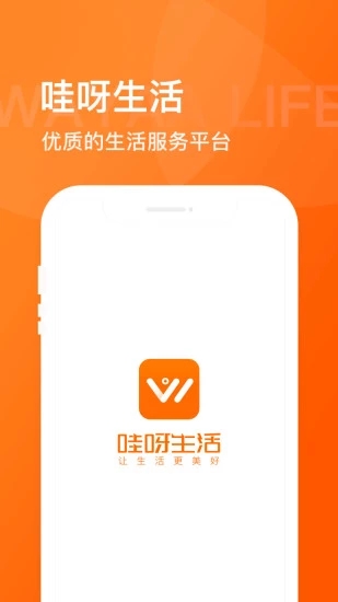 哇呀生活  v2.2.2图1