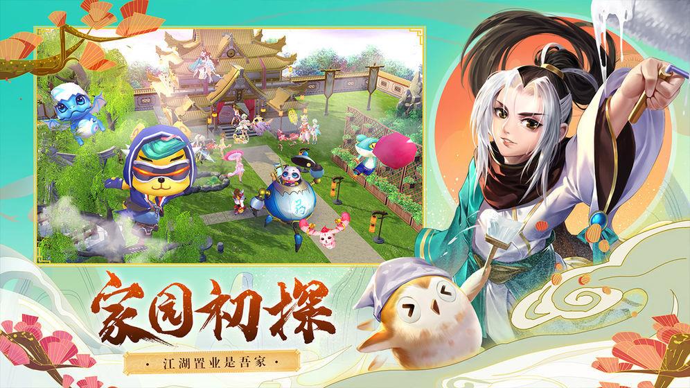 神雕侠侣2幻境侠踪  v1.1.6图3