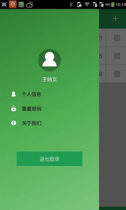 徒手评估  v1.0.0.6图1