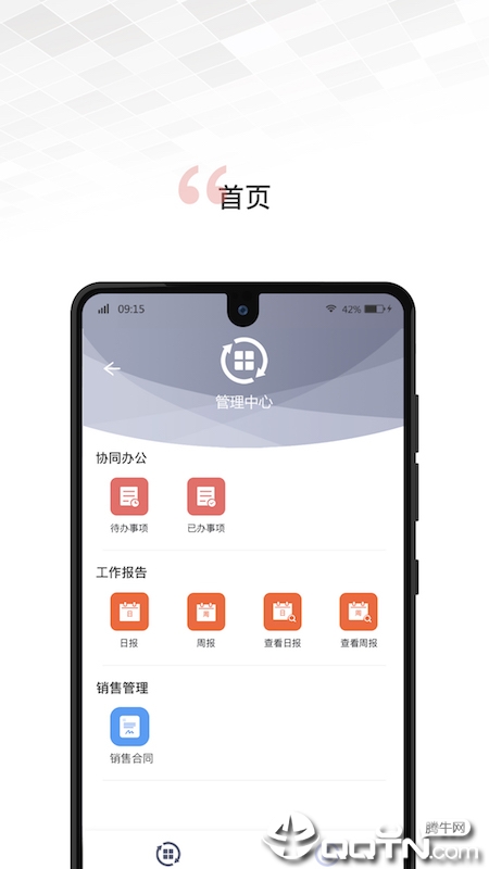 文香办公