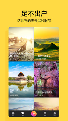 小视界  v1.1.0图5